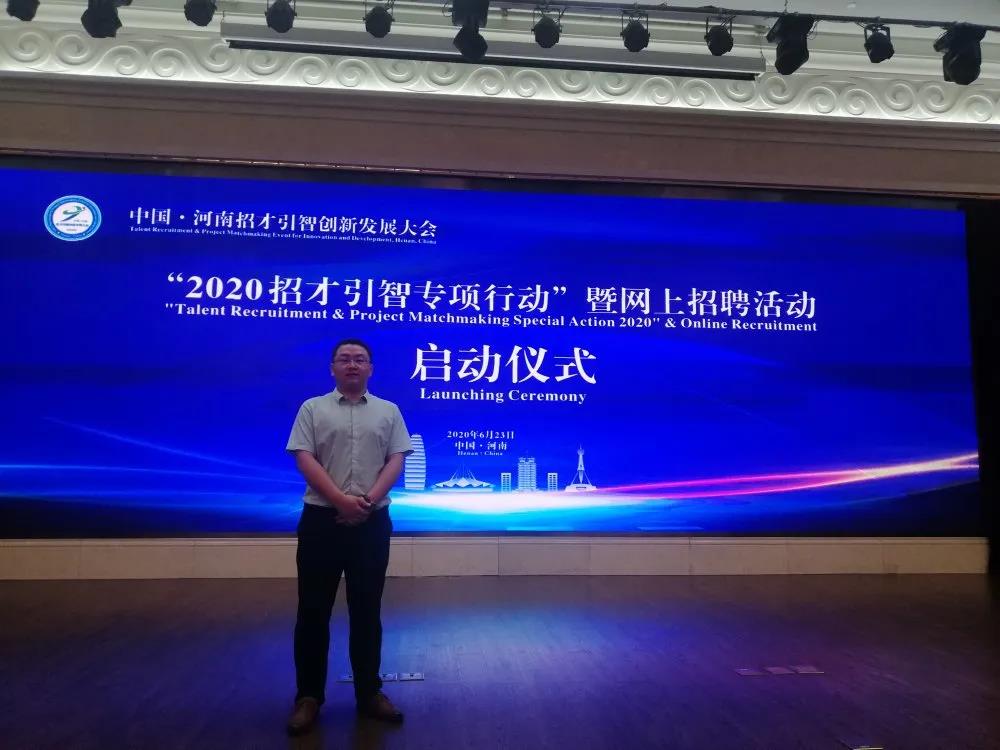 6月23日河南省主要领导开会启动2020河南招才引智专项行动！